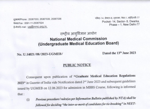 National Medical Commission has modified the Graduate Medical Education Regulations-2023